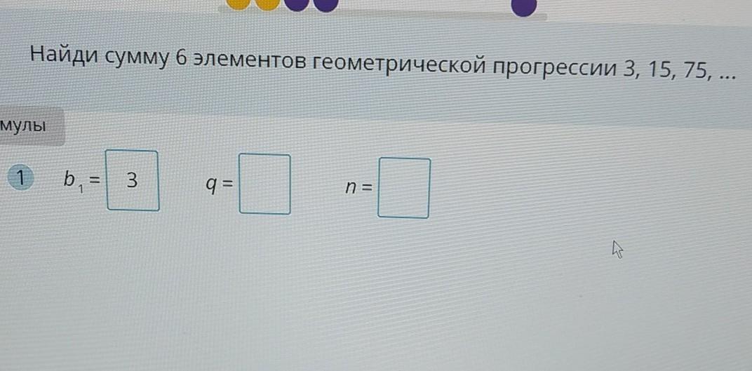 Найдите сумму 6 3 8