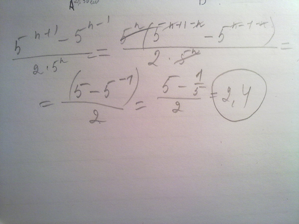5n 1 5 n 1. Степень n+1. N В степени 1/2. Упростите выражение 5n+1-5n-1/2 5n. Упростите выражение 5 в степени n+1 5 в степени n-1.