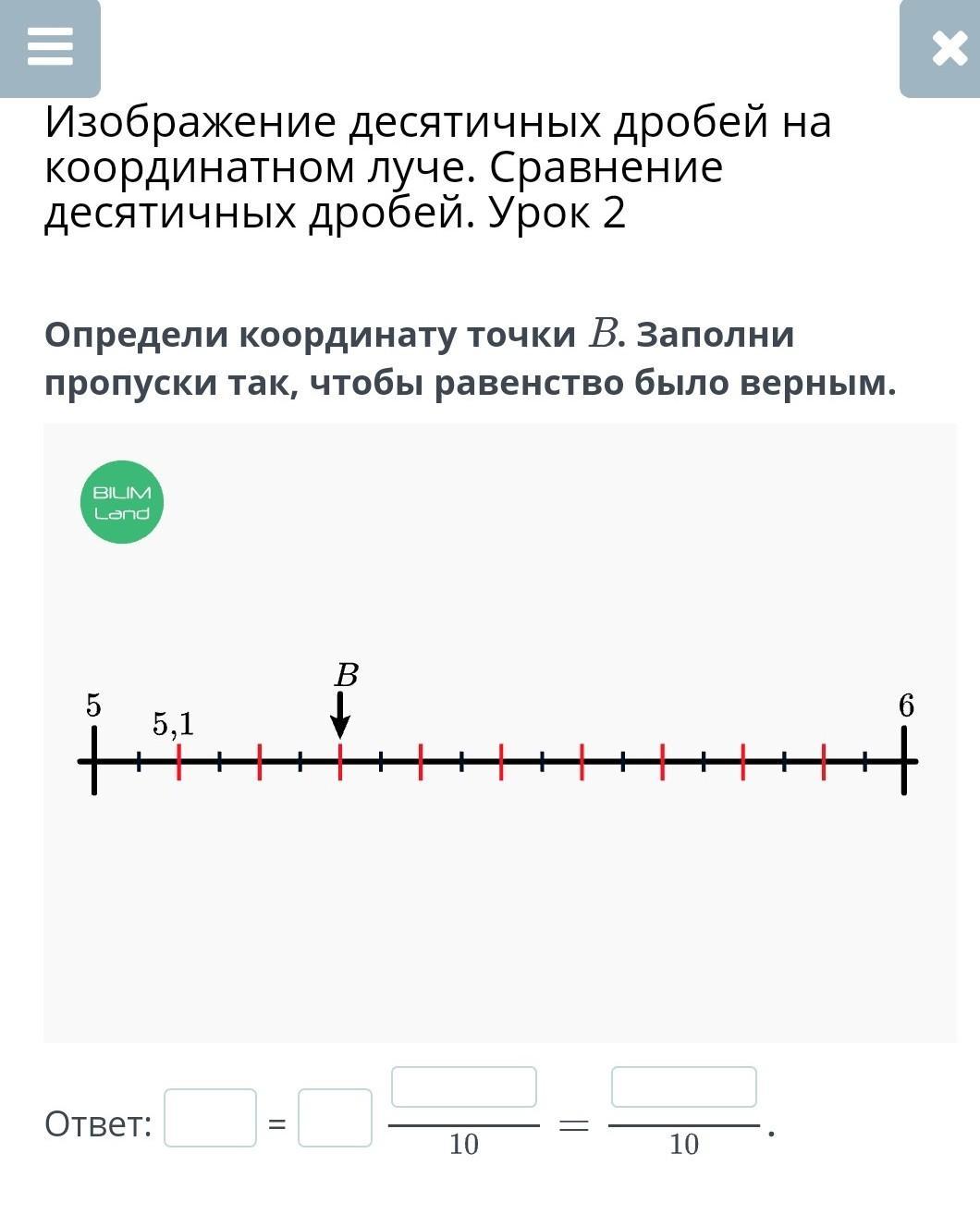 Расстояние между точками на координатной прямой задания. Число показывающее положение точки на координатной прямой. Расстояние от точки координатной прямой до начала отсчета. Расстояние от точки координатной прямой до начала отчета.