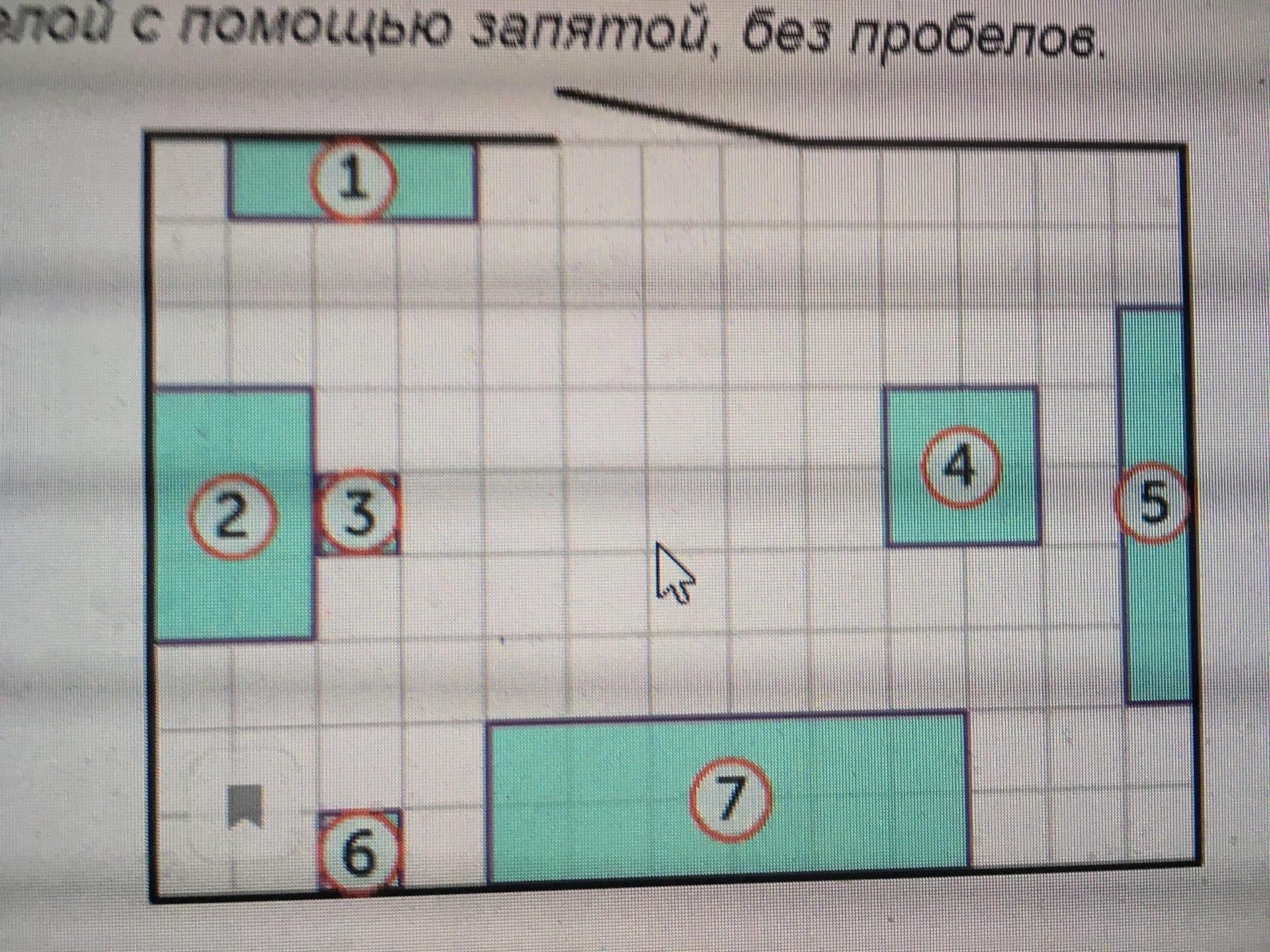 На плане изображена предполагаемая расстановка