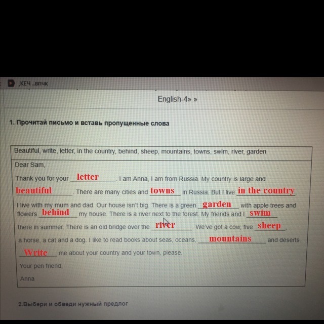 Вставь в письмо. Восстанови письмо вставив пропущенные слова. Восстановил письмо, вставив пропущенные слова. Восстанови письмо вставив пропущенные слова beautiful write in the Country. Восстанови письмо вставив пропущенные слова beautiful.