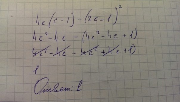 Упростите выражение 2 4 0 4. А+4/4а-а-2/а2. (2+С)2-С(С-4) при с=-1/8. 4с с 2 с 4 в квадрате. (2-С)2-С(С+4) при с=-0,5.