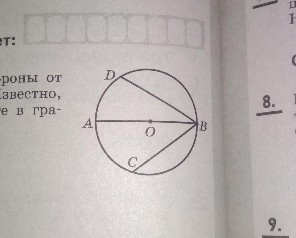 Известно что ab диаметр окружности. Окружность с диаметром АВ. На окружности по разные стороны от диаметра ab. На окружности взяты точки. Ab диаметр окружности возьмите на окружности какую нибудь точку к.