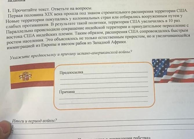 Прочитайте текст ответьте одним. Воспользуйтесь текстом крупногабаритный товар. Прочитайте текст ответьте на вопросы и выполните задания этнос это. Прочитать текст и ответить на вопросы 1 класс. Читаем тексты 1 класс и отвечаем на вопросы.