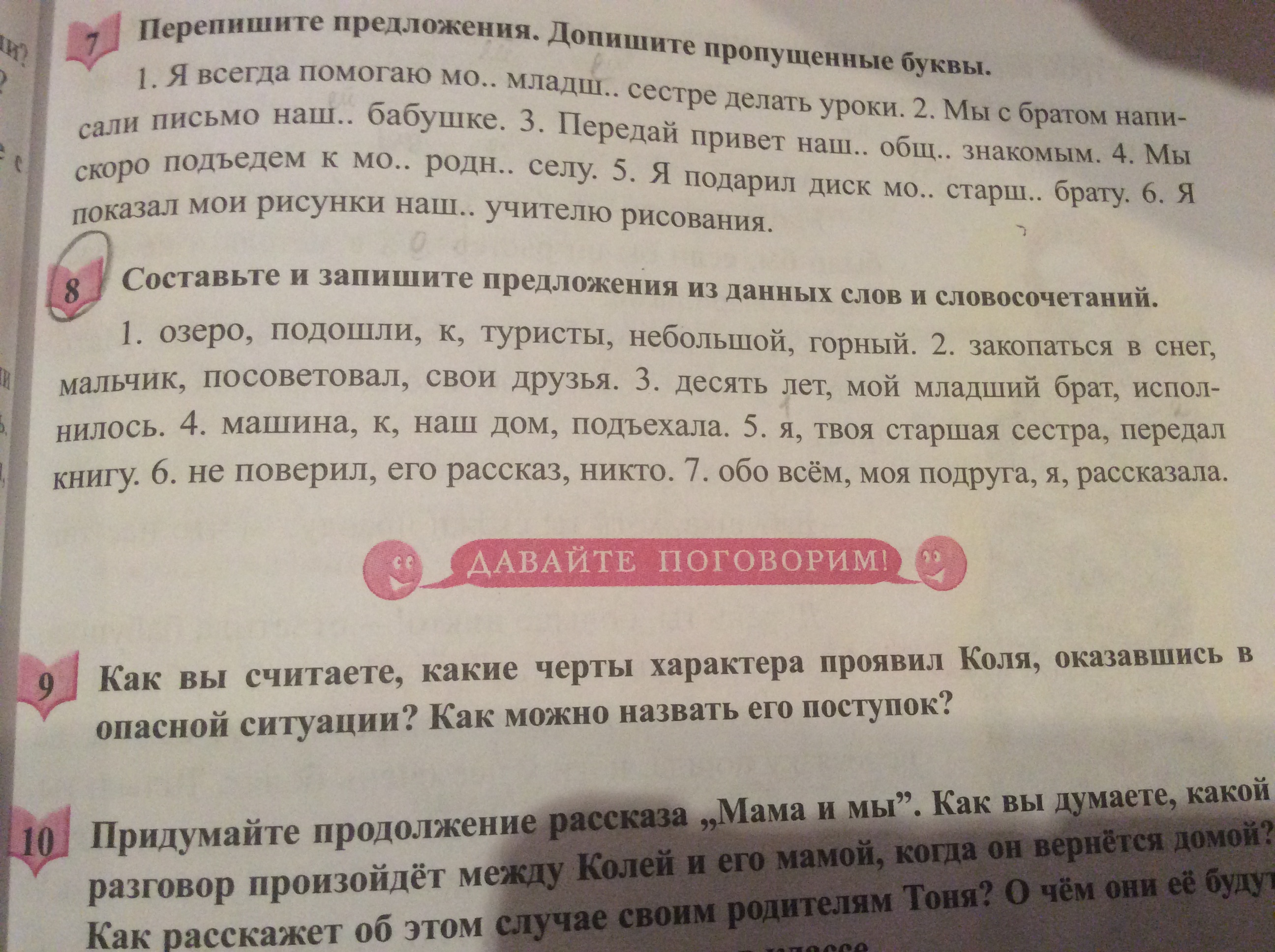 порно брат с сестрой когда сестра делает уроки фото 36