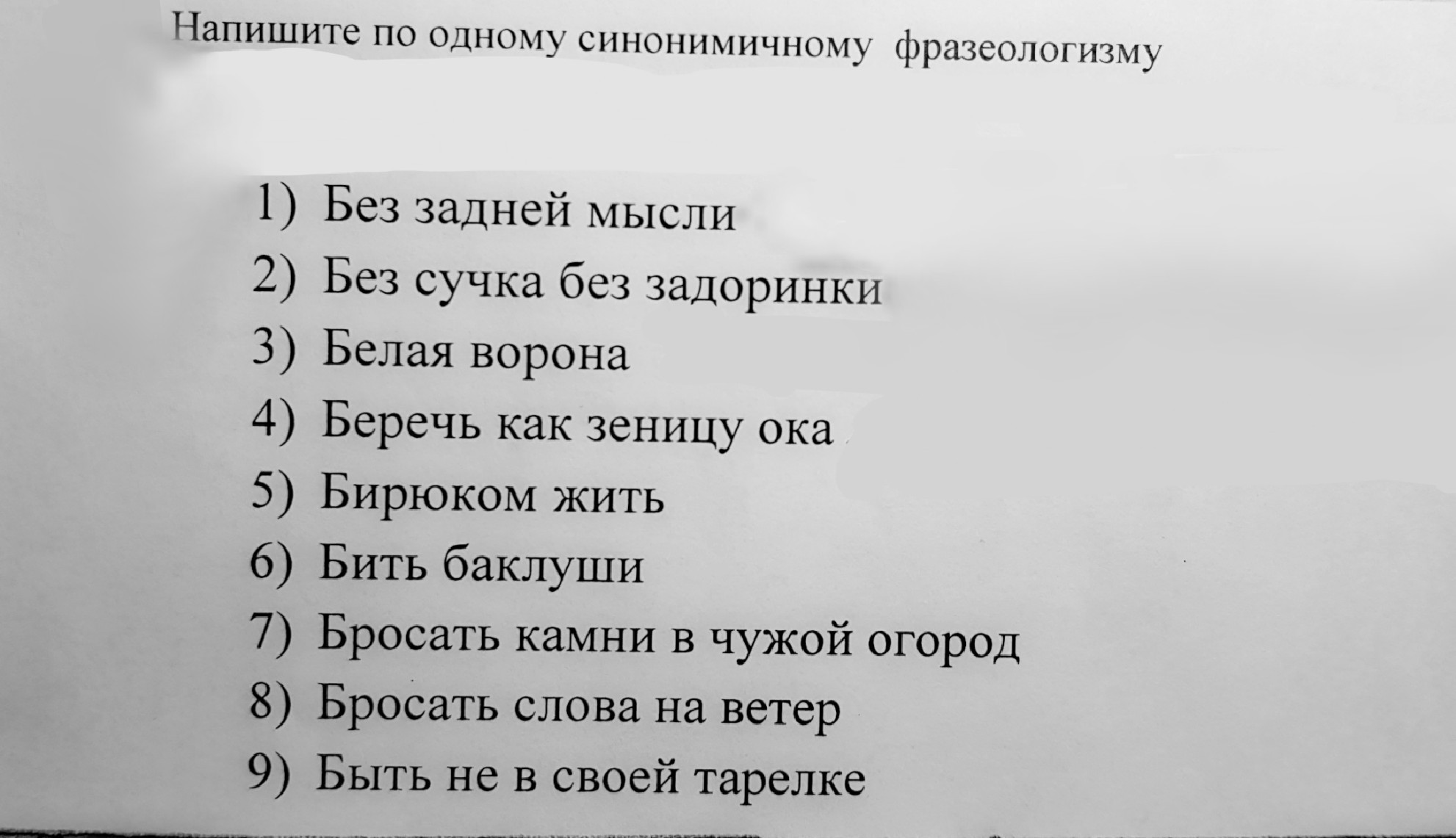 стим ветер текст фото 99