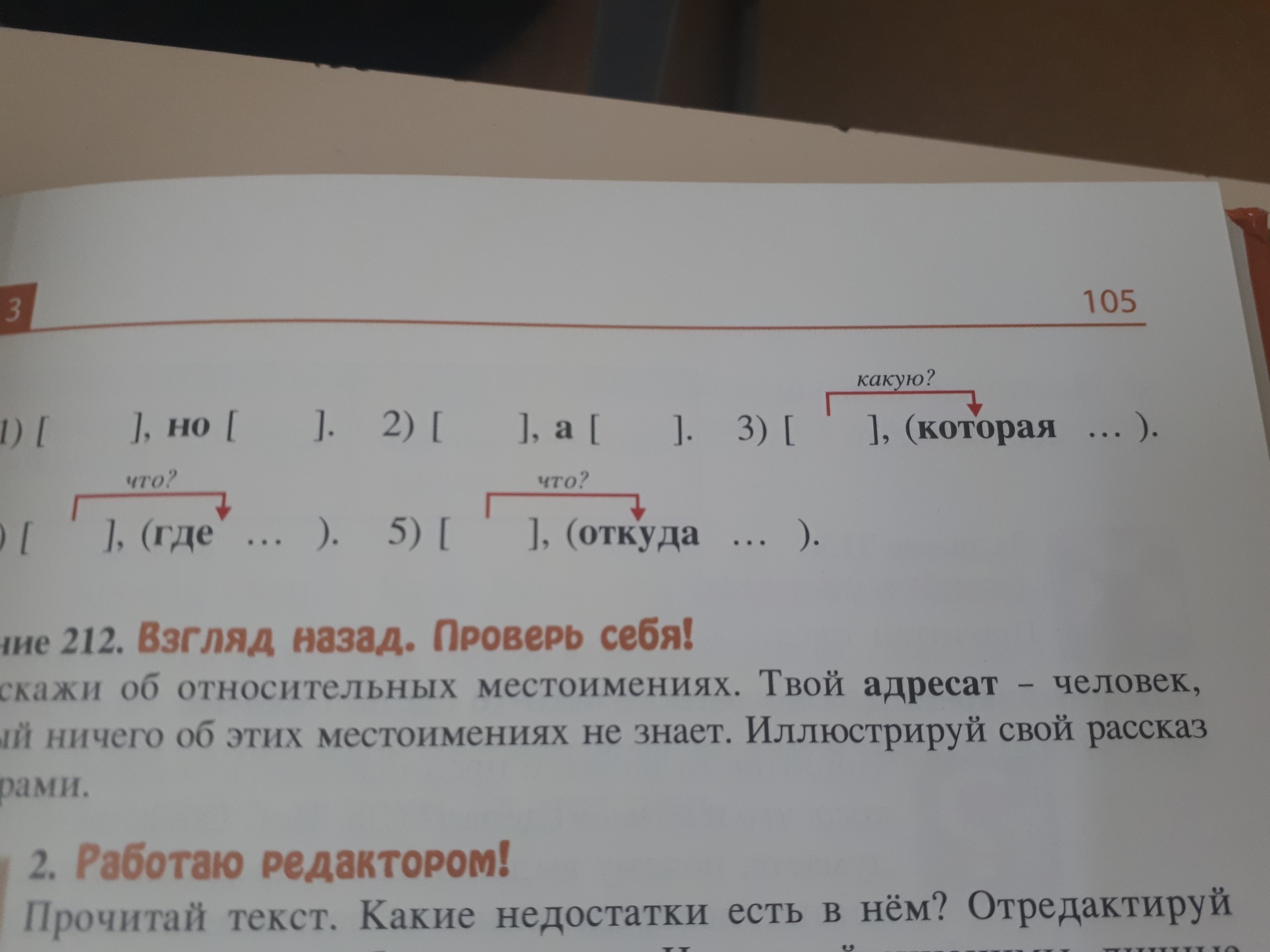 Какие предложения можно составить по такой схеме.