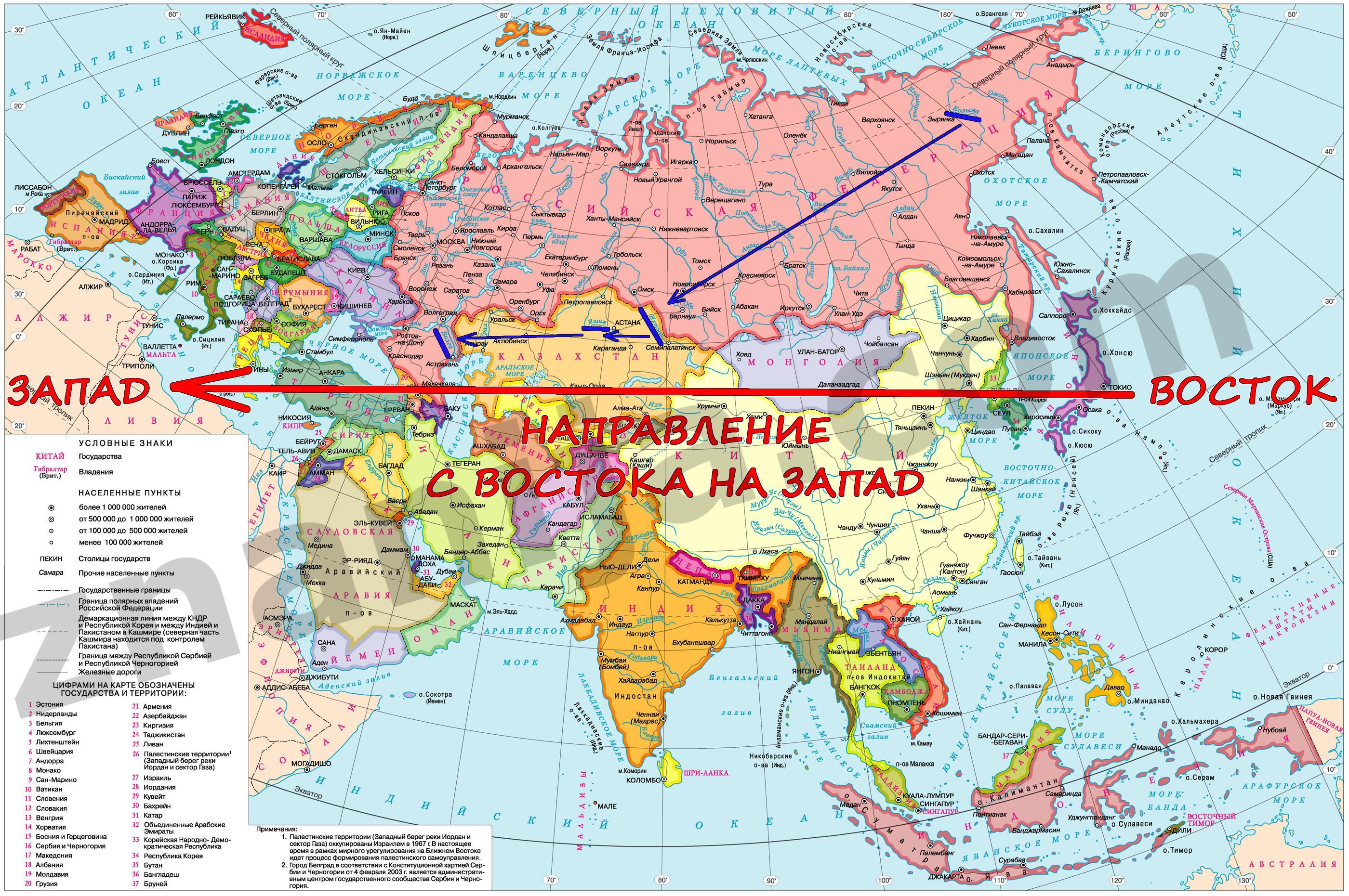 Восточная сторона россии. Запад и Восток на карте. Карта Востока.