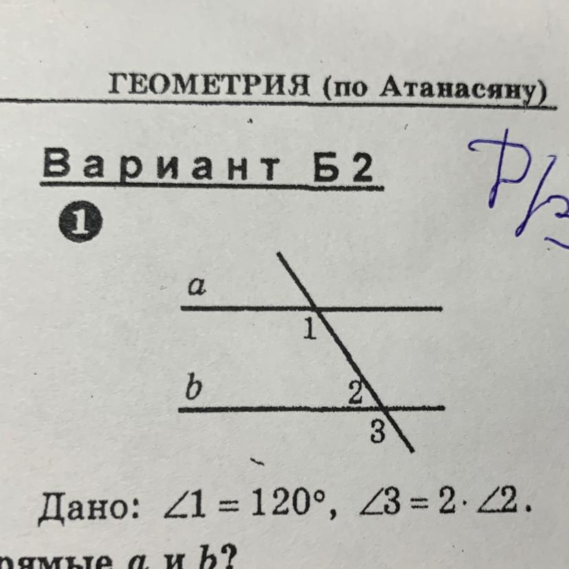 Определить параллельны ли