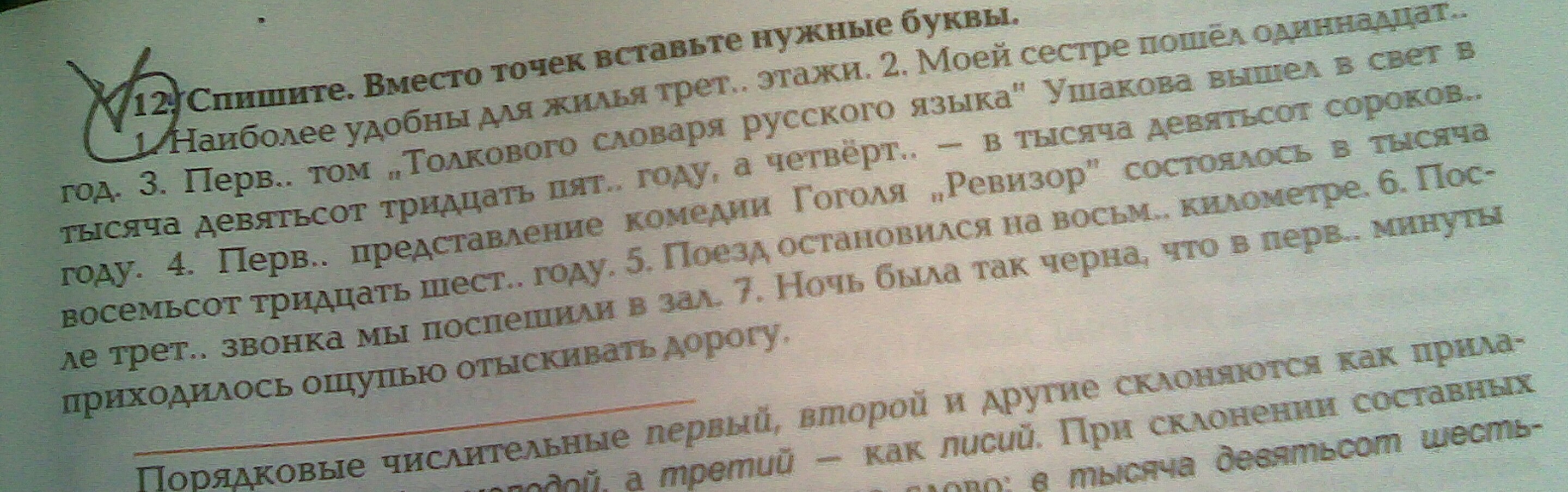 Спишите вместо точек. Спишите вставляя вместо точек. Домашняя работа.спишите.вместо точек вставьте нужные глаголы. Вместо точек вставьте нужную букву афора белосый. Спишите вместо точек всавляя нужные буквы Кø.гø по башк языку.