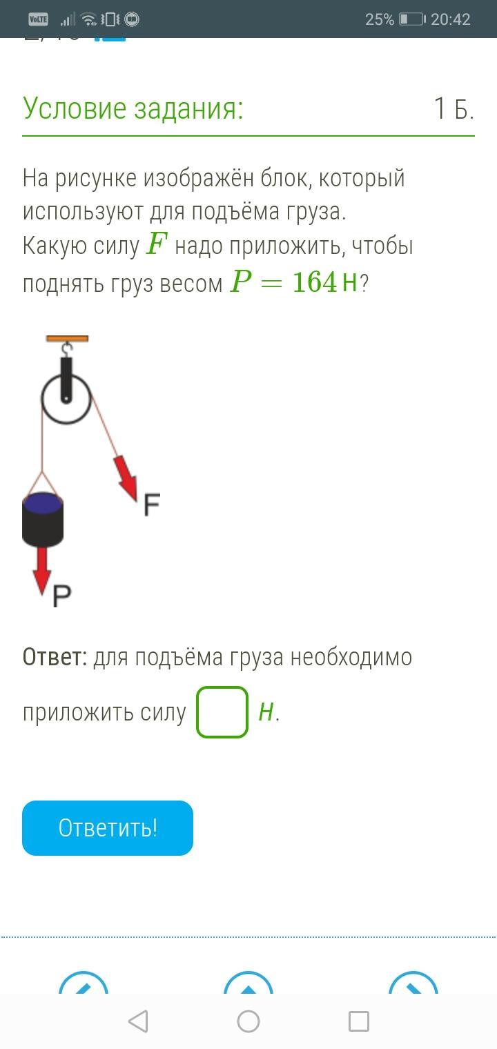 Какую силу f нужно приложить чтобы поднять груз весом р 100 н см рисунок