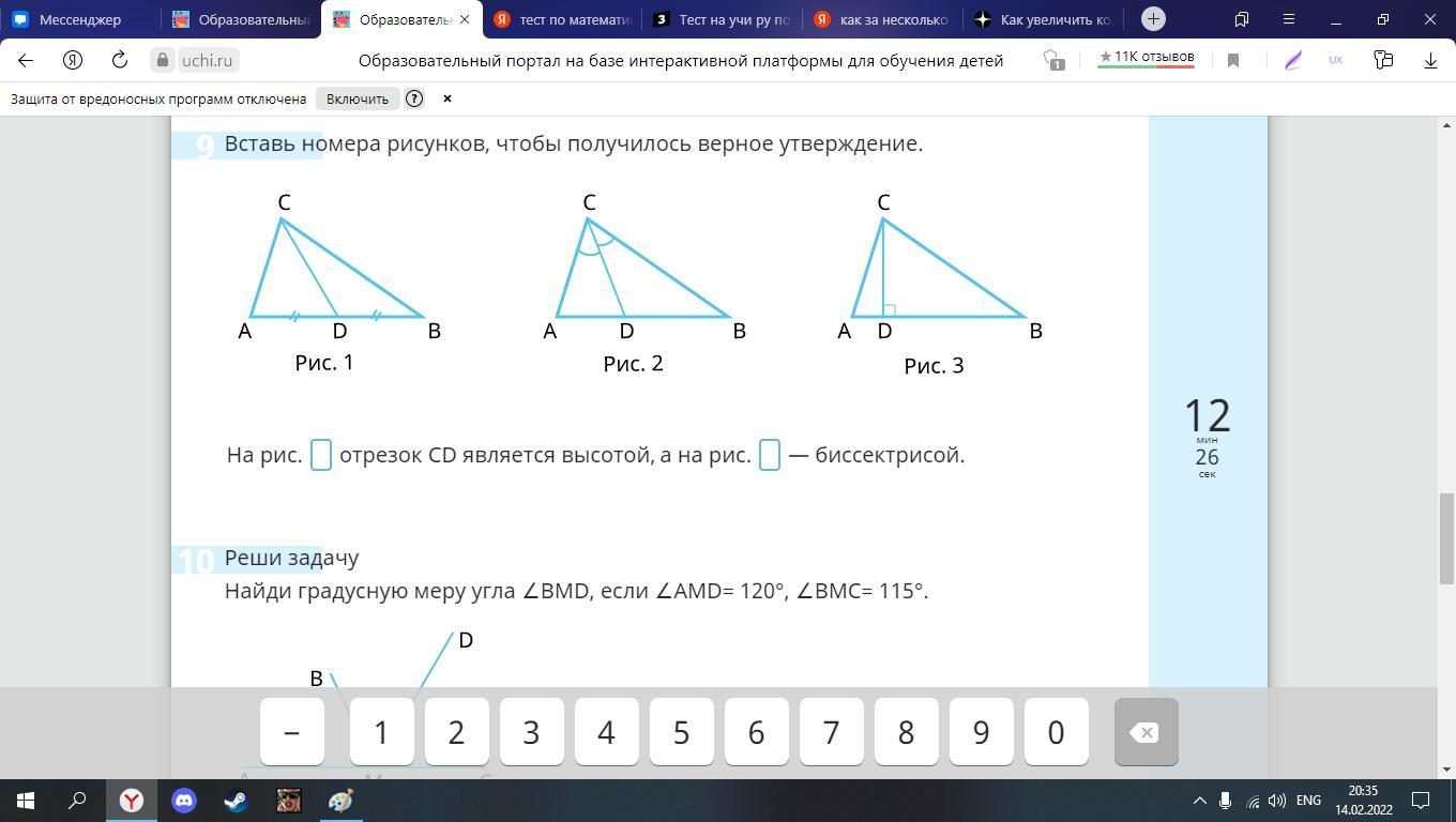 Вставь номера рисунков чтобы получилось верное утверждение на рис отрезок cd