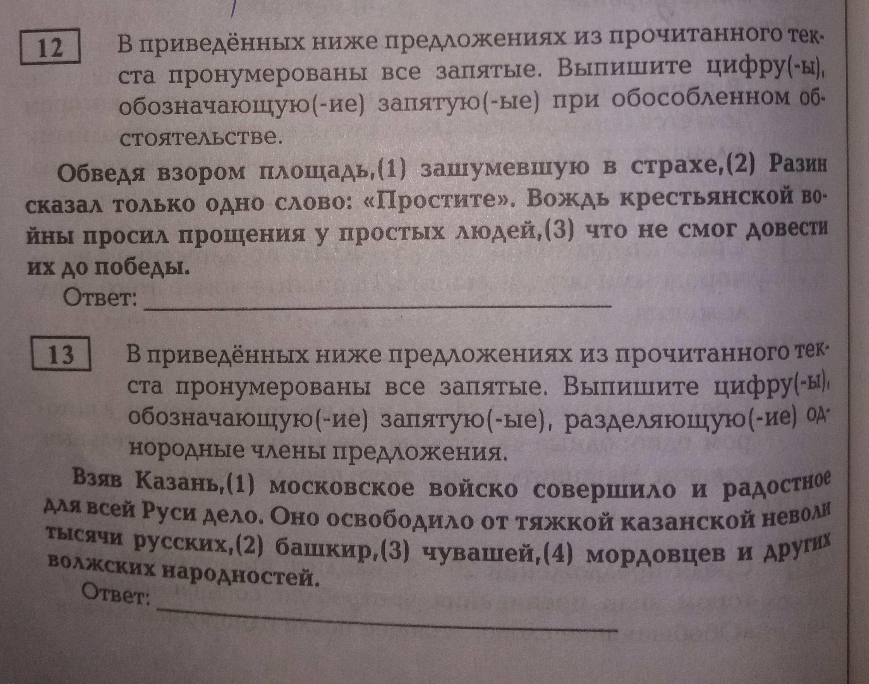 зашумел в лесу золотой дождь заменить слово золотой на однородные члены фото 68