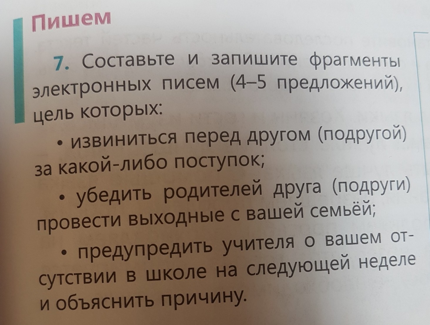 Напишите фрагмент