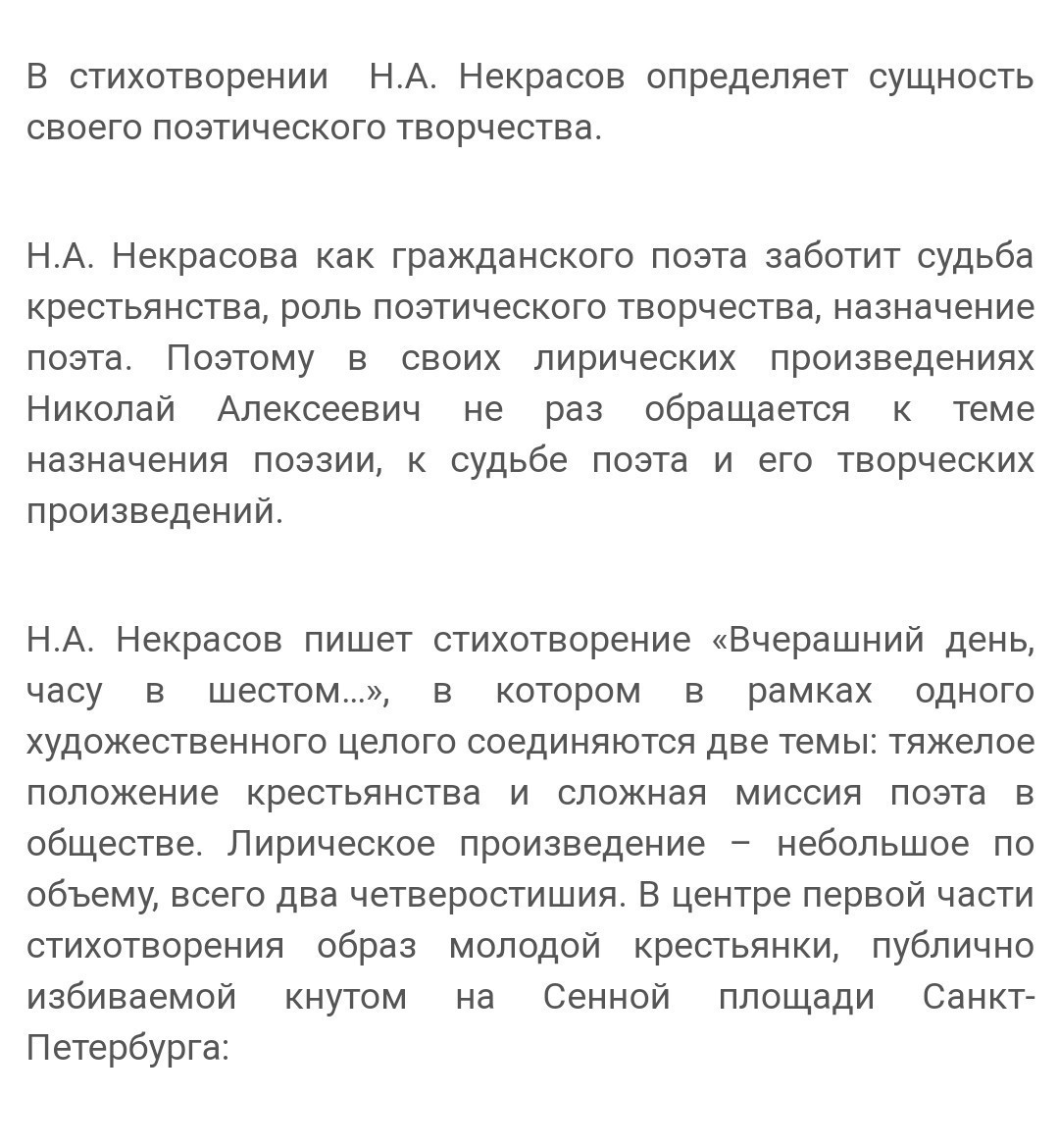 Центральный прием. Развернутое сравнение в стихотворении вчерашний день. Стихотворение вчерашний день найти сравнение.