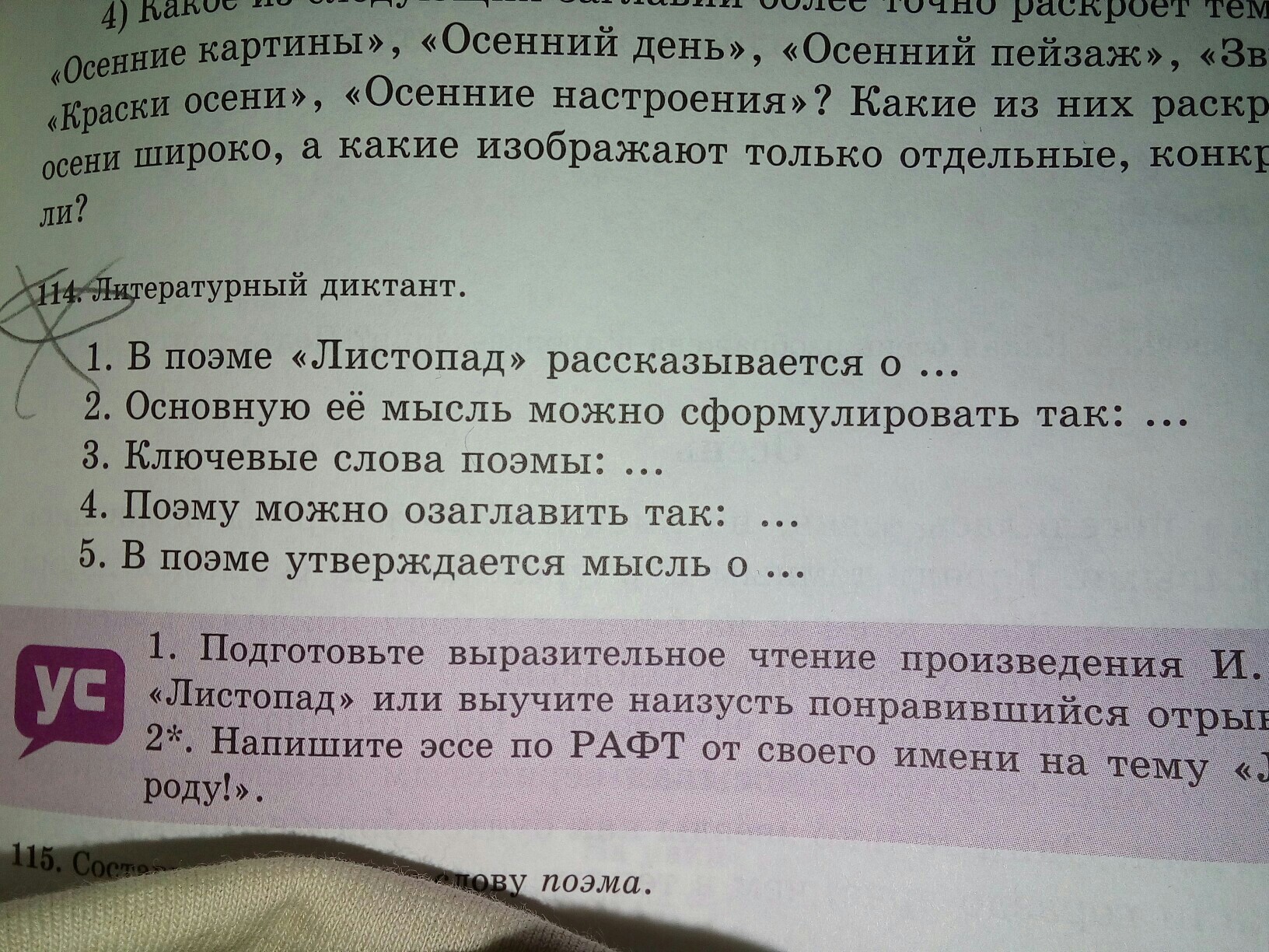 Диктант грей. Диктант. Литературный диктант. Литературоведческий диктант. Диктант по литературе.