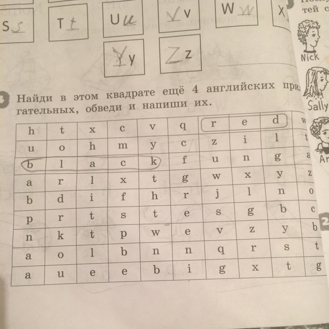 Найти 4 класс. Найди в этом квадрате ещё 4 английских прилагательных обведи. Найди в этом квадрате. Найди в этом квадрате ещё 6 английских прилагательных. Найди в этом квадрате ещё 4 английских.