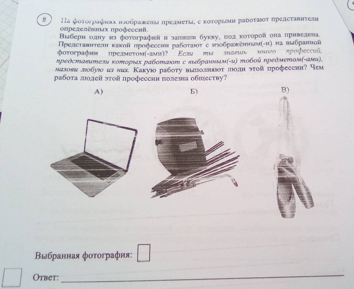 Внимательно рассмотри рисунки предметов