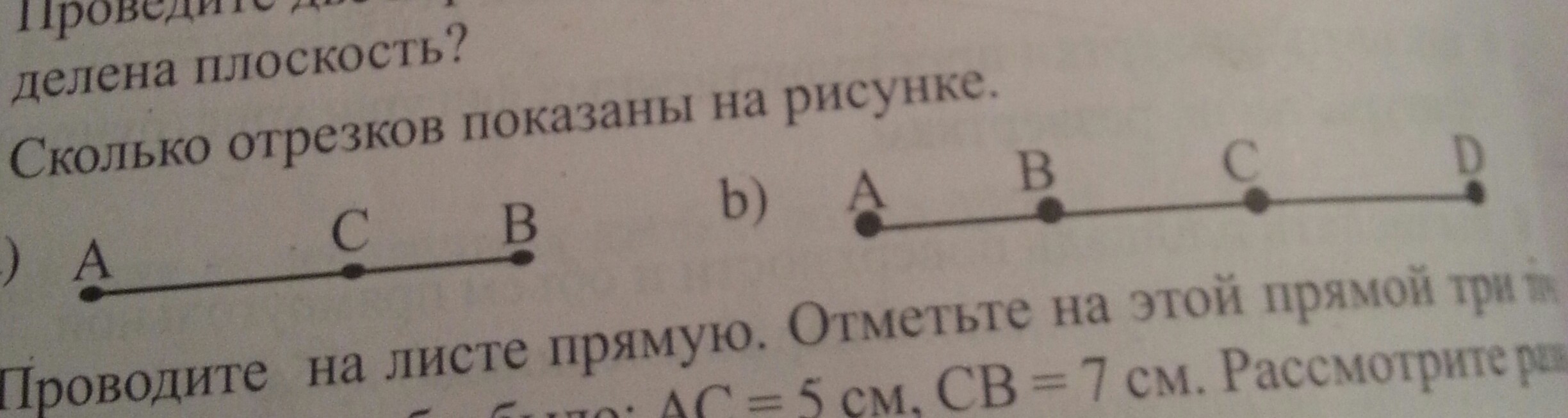 На рисунке указаны длины отрезков