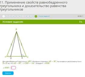 Треугольник abc равнобедренный bc. Треугольник АВС равнобедренный , ab BC. На основании ab равнобедренного треугольника ABC Д. Дан равнобедренный треугольник ABC. Равнобедренный треугольник на основании расположены точки.