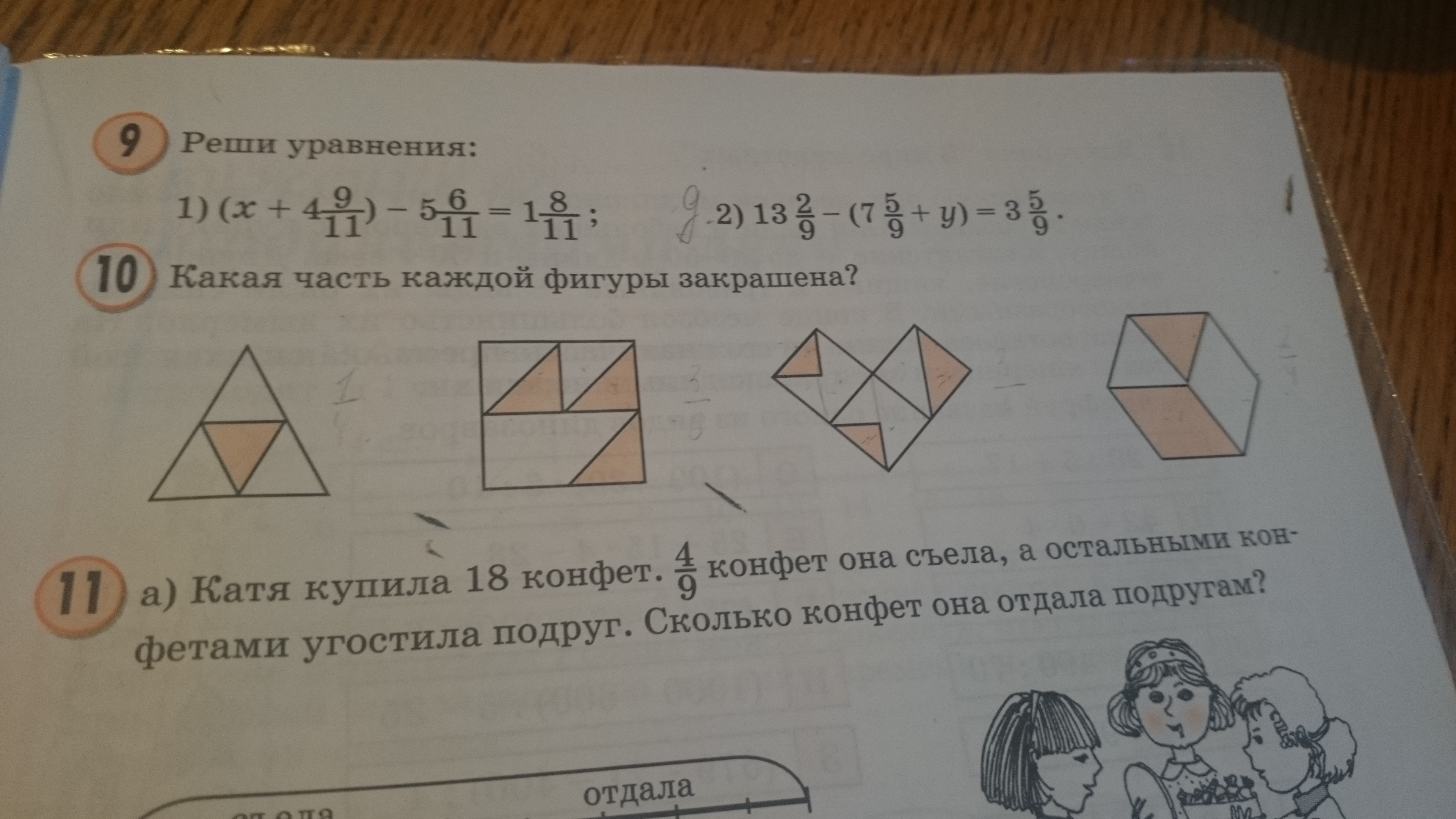 Каждая фигура составлена. Какая часть каждой фигуры закрашена. Какая часть каждой фигуры закрашена фигуры. Закрасить каждую фигуру. Какая часть каждой фигуры закрашена 2.