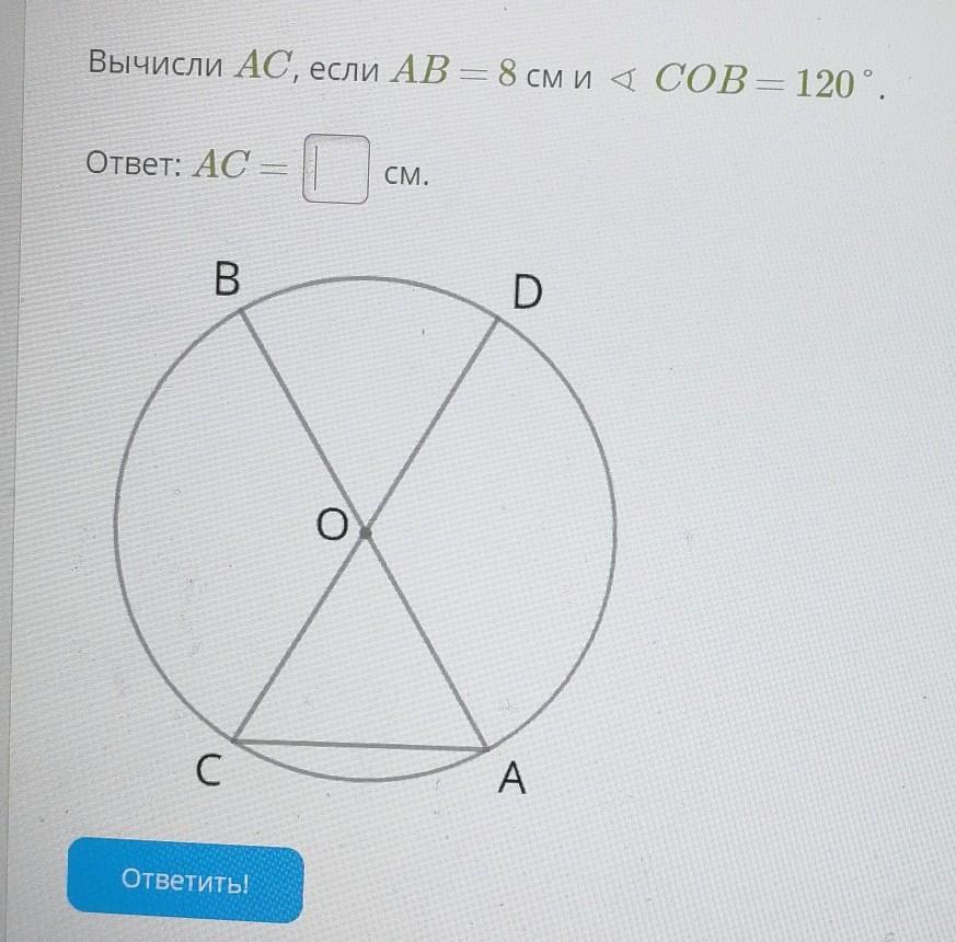 Ab 8 см