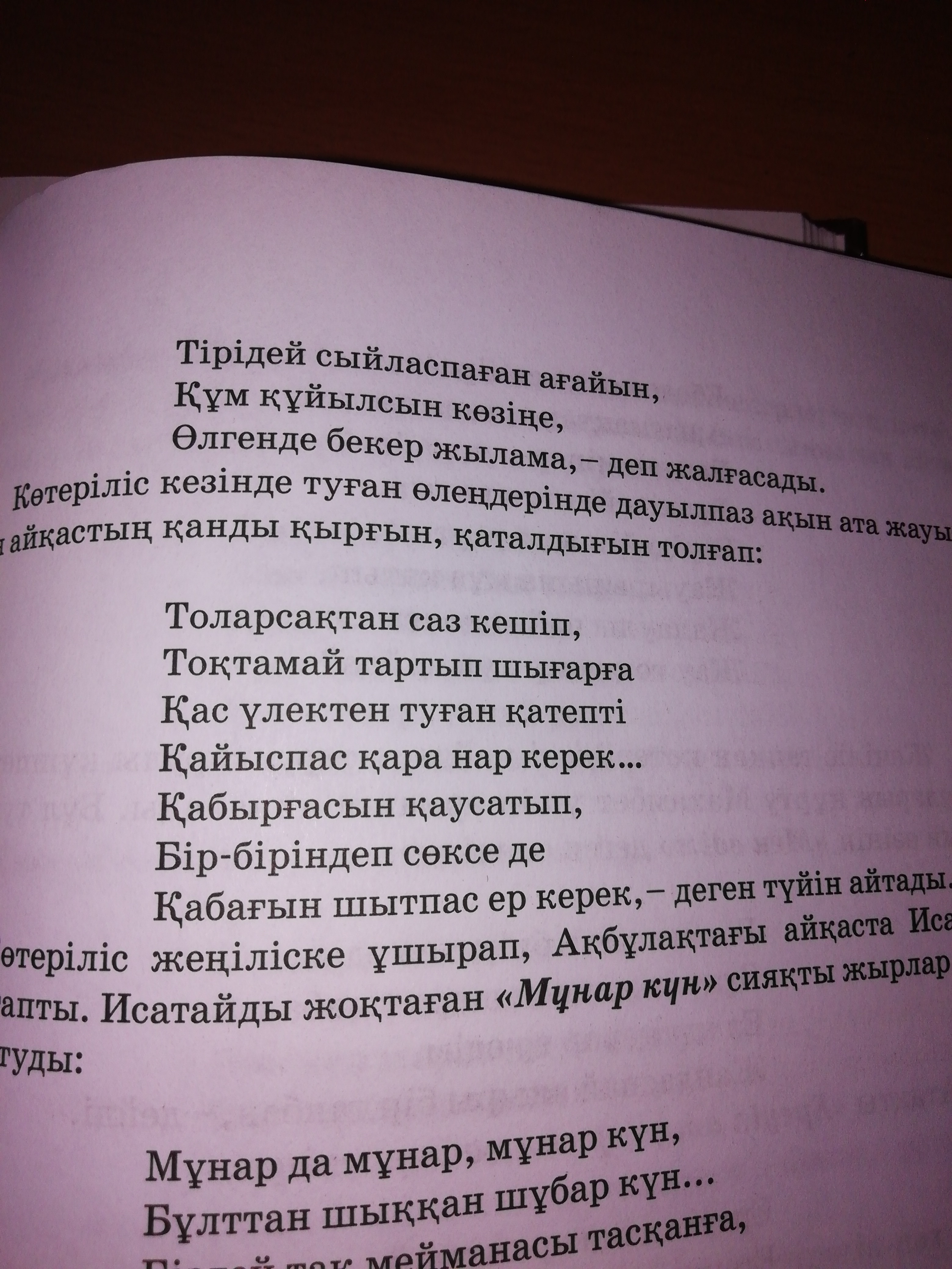 Стих 8 строчек. Стихи 8 строк. Стихотворение из восьми строк. Стихи восемь строчек.