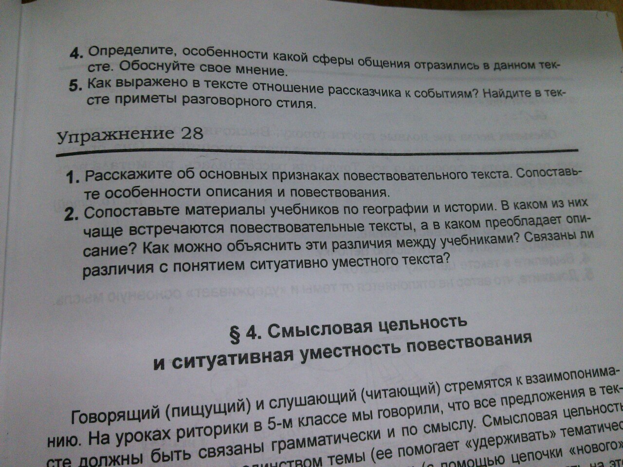 Произошло под цифрой 2. Помогает под цифрой 2. Окрестность под цифрой 2. Русский фронт под цифрой 3. Недостатки под цифрой 2.