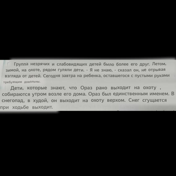 Салтанат перевод на русский с казахского