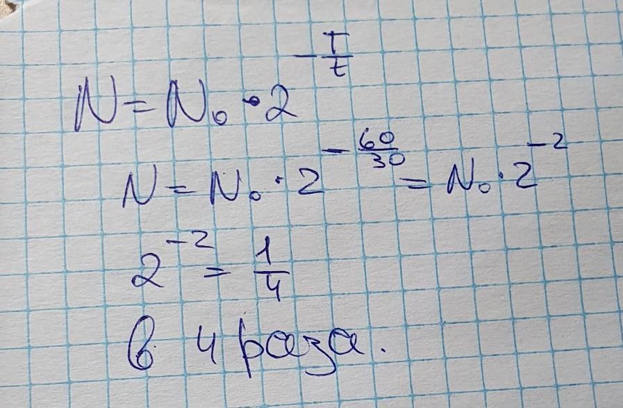 Период полураспада изотопа цезия 137 55 равен. Массовое число цезия 137. Период полураспада радиоактивного изотопа цезия 137 55. Период полураспада радиоактивного изотопа цезия 137 55 CS составляет.