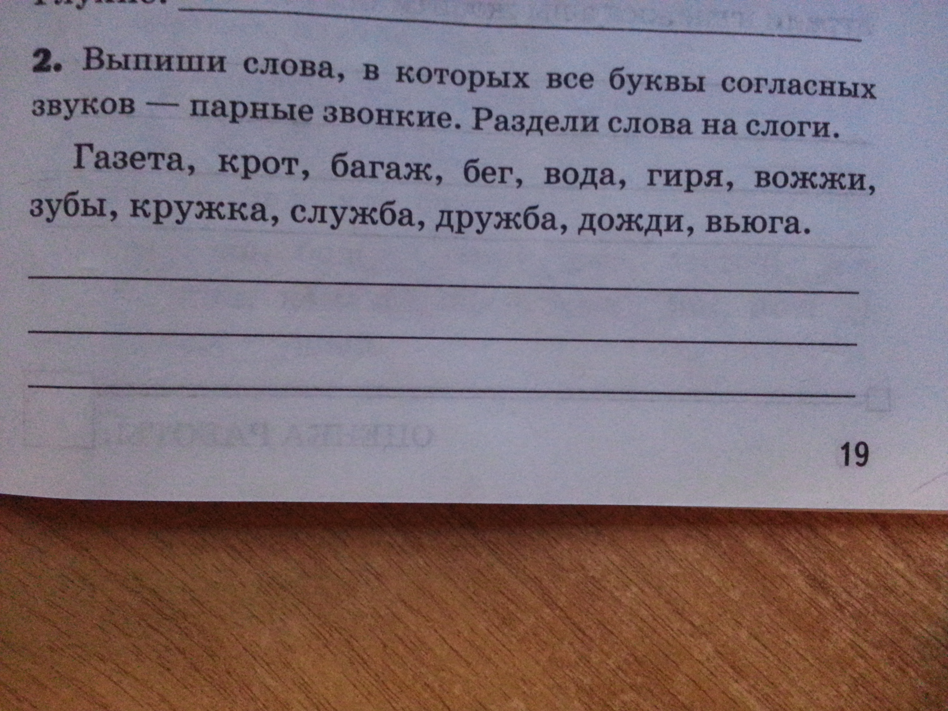 Решение задачи 6 букв. Помоги мне решить задание.