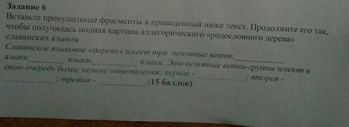 Запишите название государства пропущенного в тексте одним