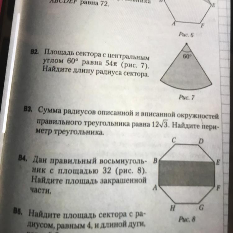 Вычисли периметр восьмиугольника по картинке 7 см и 11 см