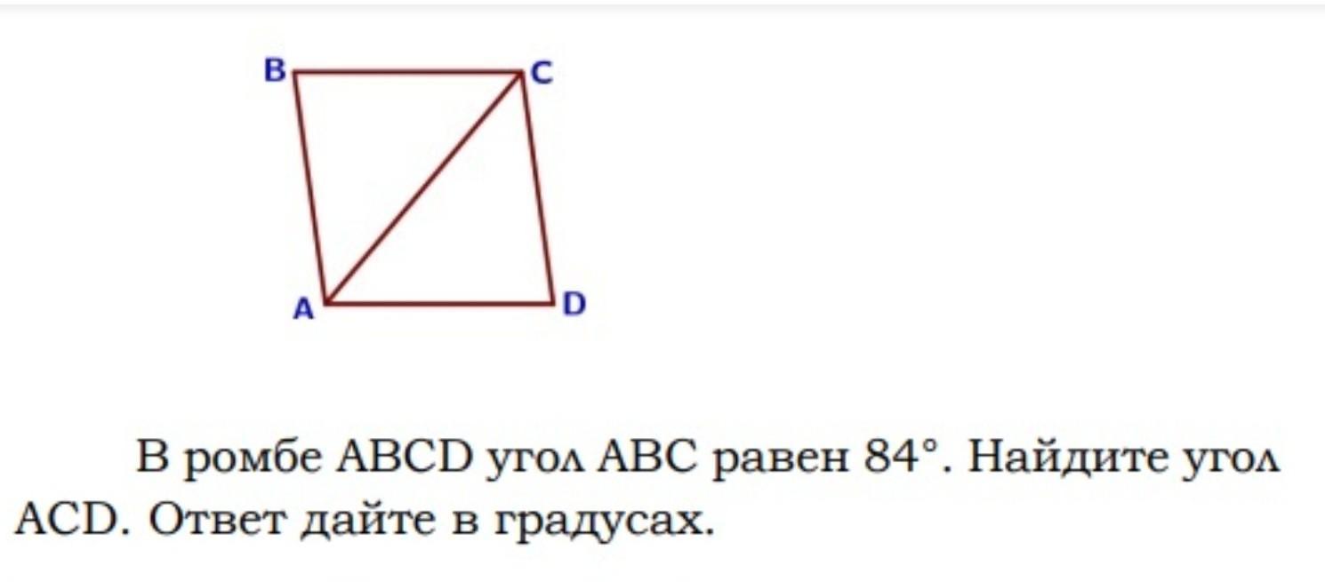 На рисунке изображен ромб abcd используя рисунок найдите тангенс угла abc