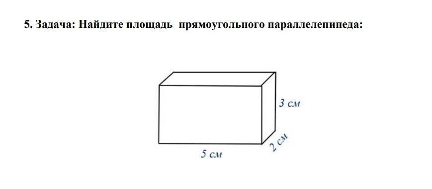 Одна из граней прямоугольного параллелепипеда квадрат