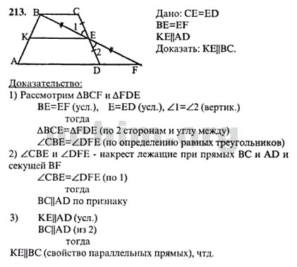 На рисунке 122 се равно ед