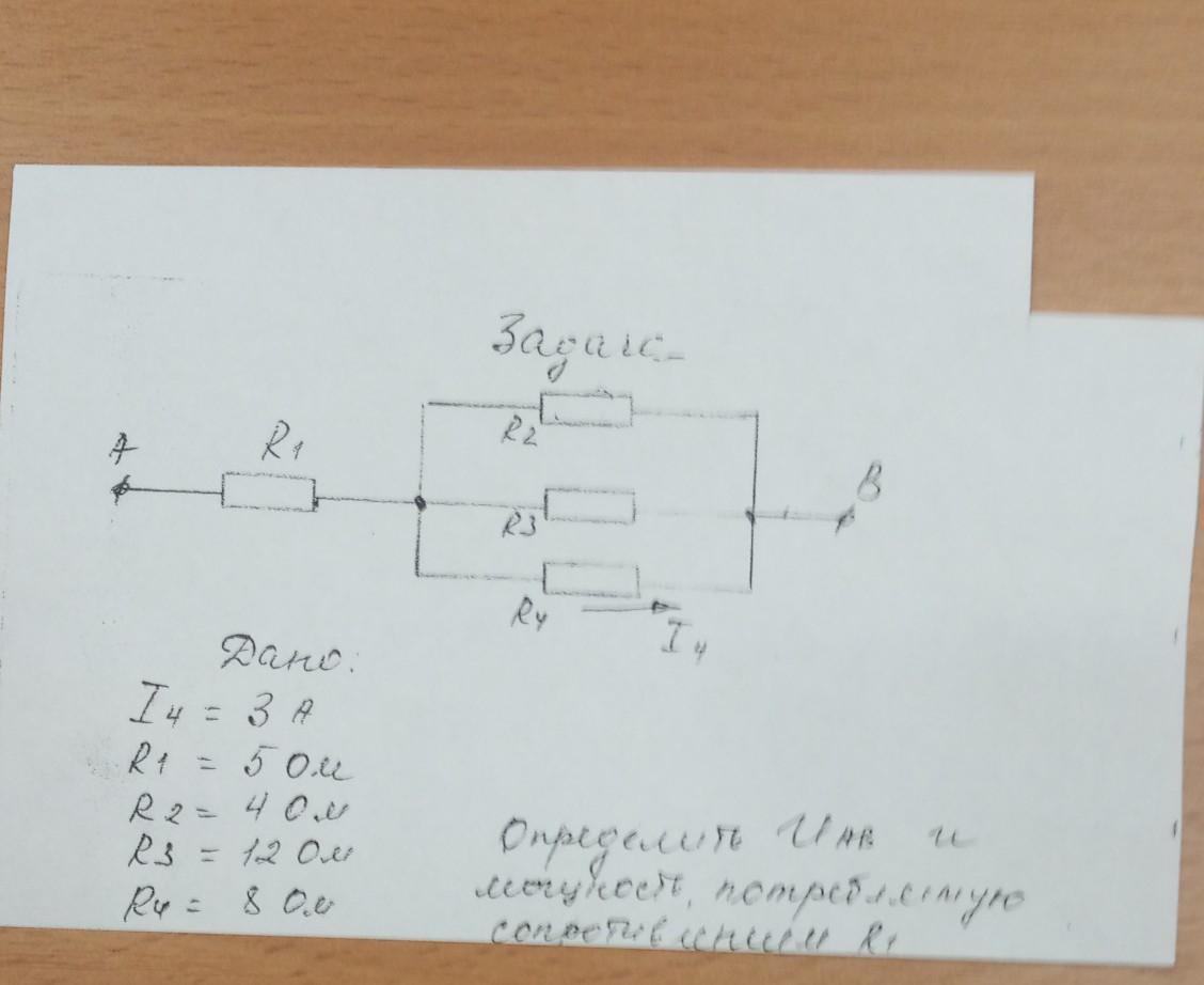 Резистор r1 r2 r3. Мощность резистора r1. R1 сопротивление. Как найти мощность потребляемую резистором. Как определить мощность потребляемую резистором.