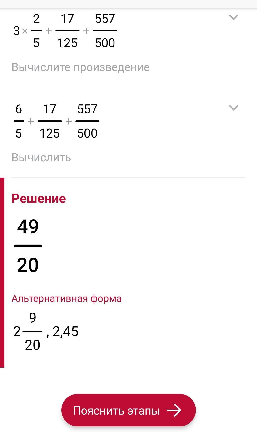 Вычислите 4 14 13. 2560025 Копеек перевести в рубли с дробями решениями.