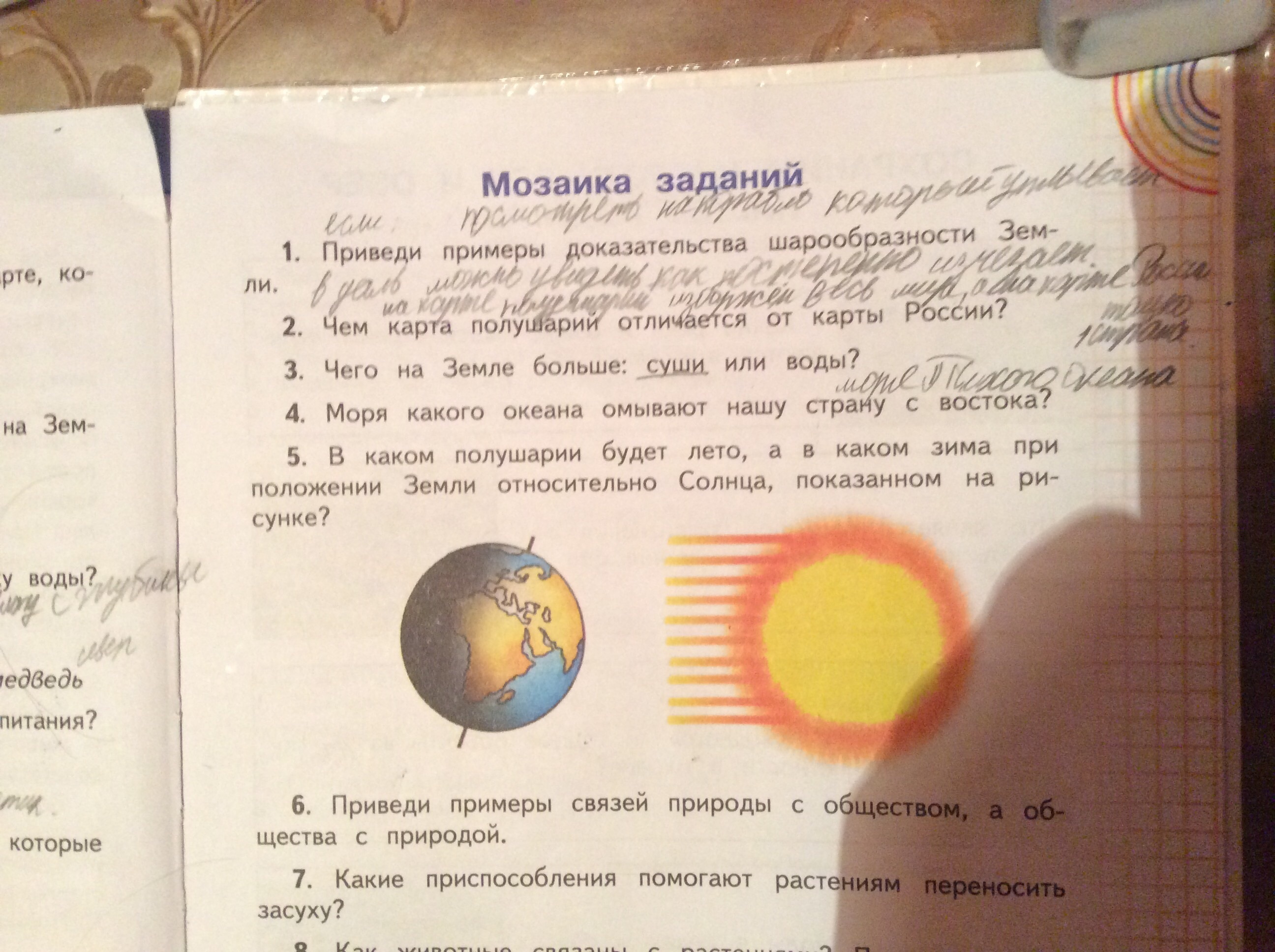 Планета знания 4 класс ответы. Определи в каком полушарии. В каком полушарии лето. В каком полушарии будет лето а в каком зима 4 класс.