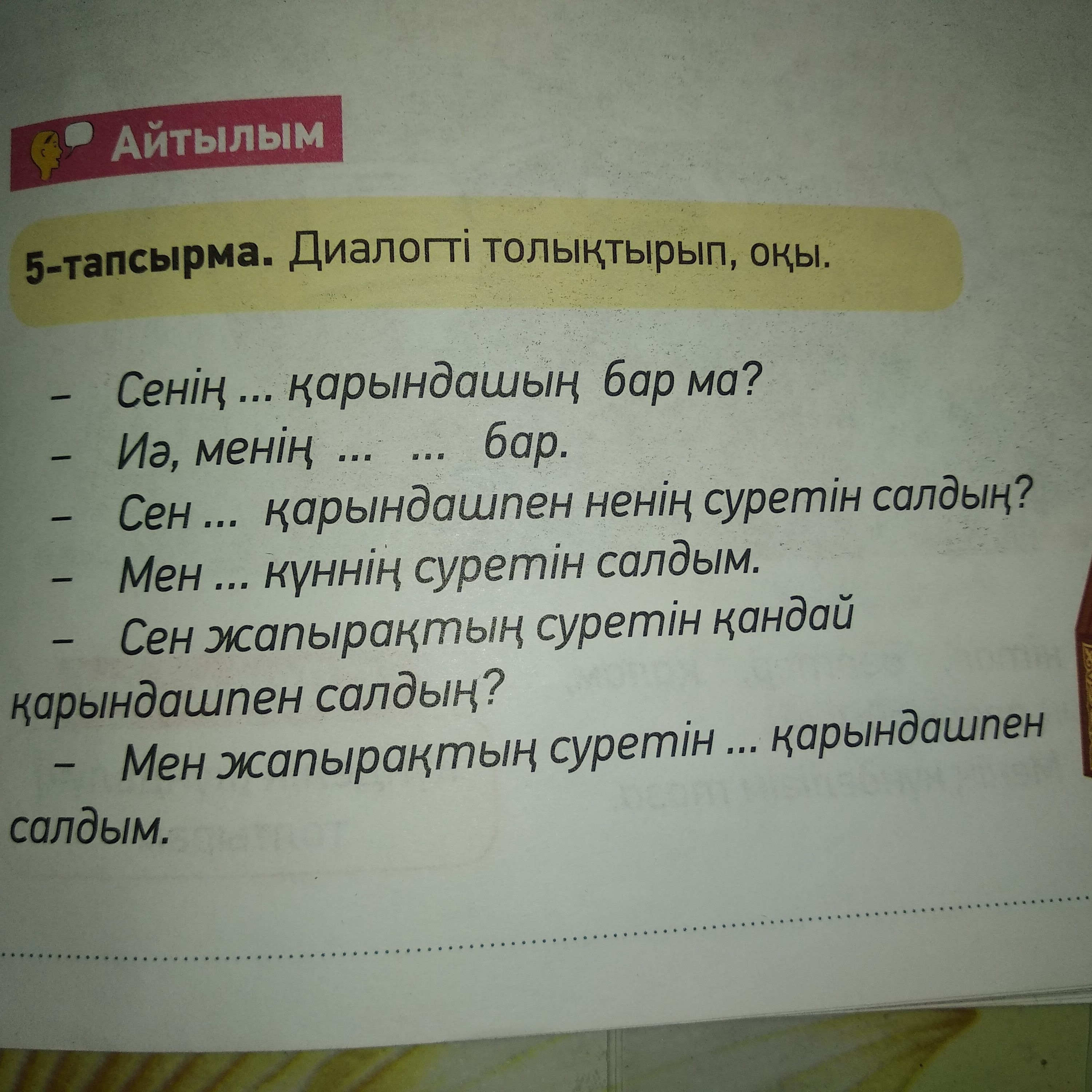 Текст диалога читателей. Слова для диалогов в книге. Как можно оформить диалоги в альбоме. Русский диалог текст пожалуйста. Текст диалог 20 секунд.