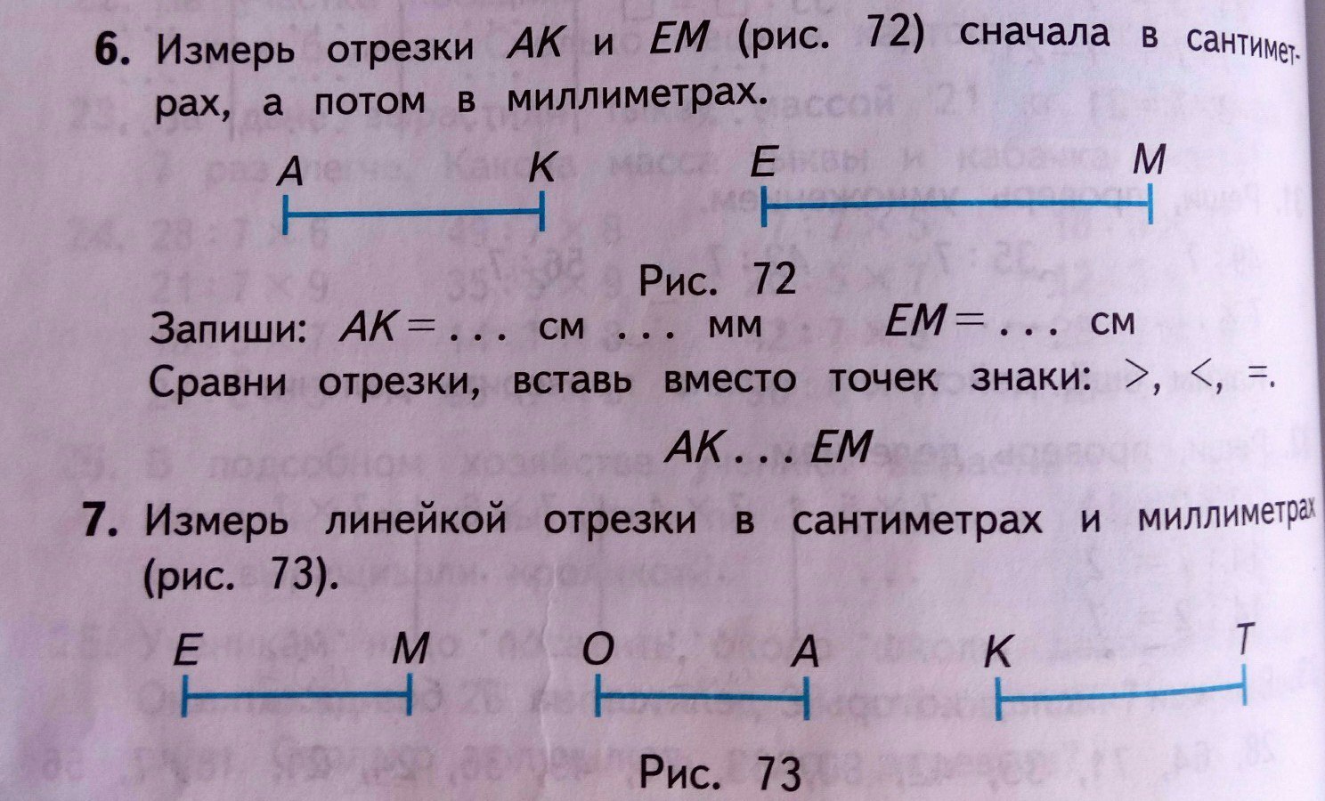 Записаны измерения отрезков. Измерь отрезки в миллиметрах. Измерить отрезки см мм. Измерь отрезки в сантиметрах и миллиметрах. Измерь длину отрезка в миллиметрах.