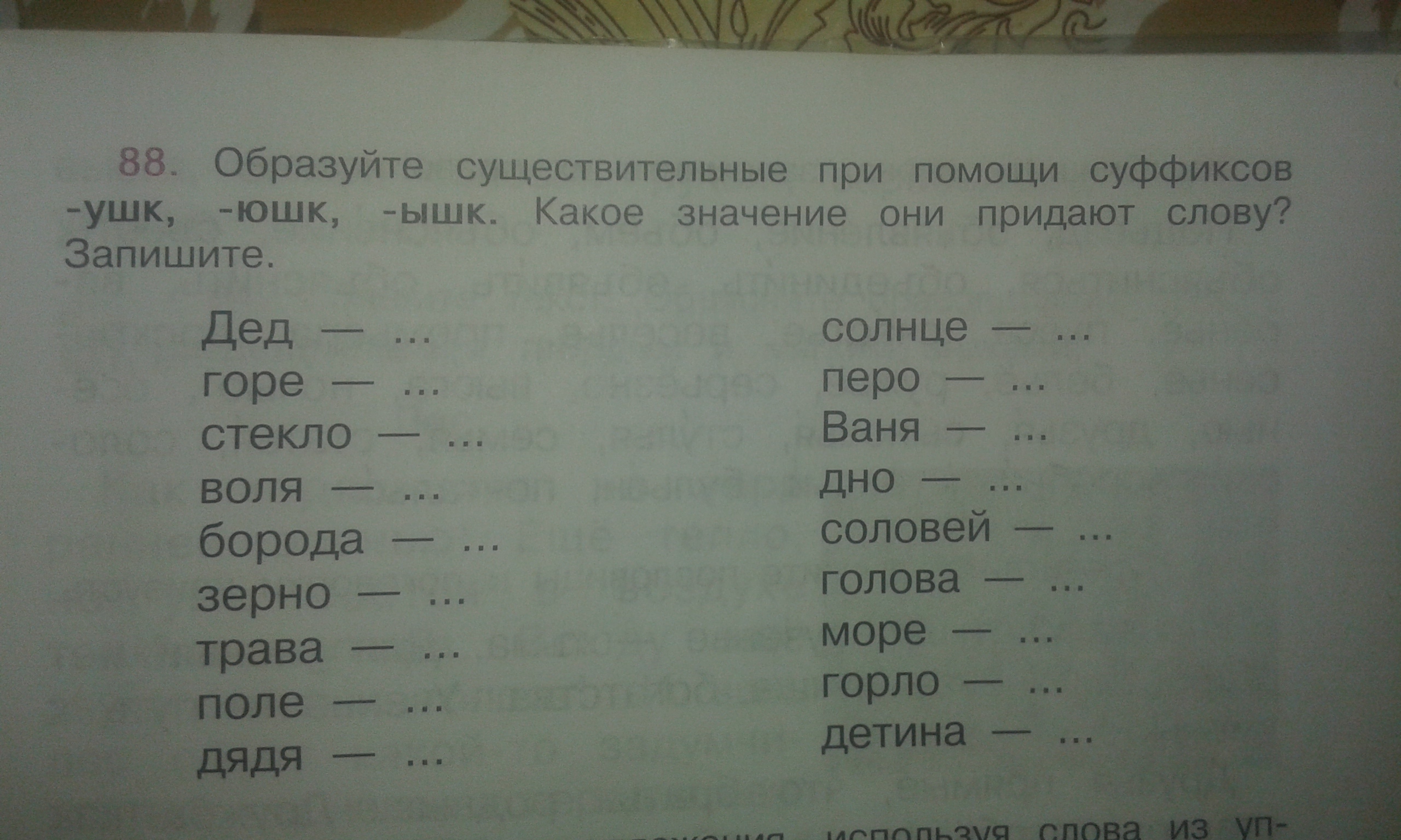 Образуй новые слова по образцу и запиши дача