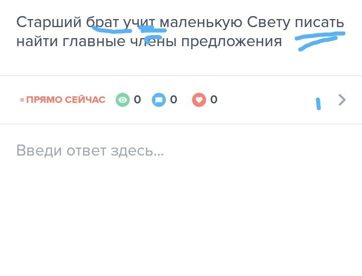 Старший брат кто написал. Разбери мне предложение старший брат учит маленькую свету писать.