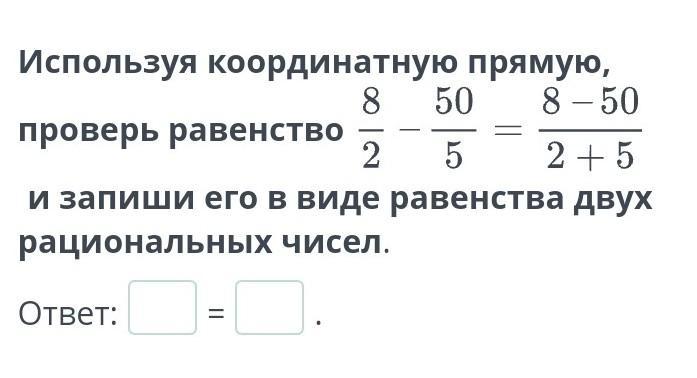 Запишите в виде равенства. Запиши равенство и проверь верно ли оно частное чисел 72180 и 9.