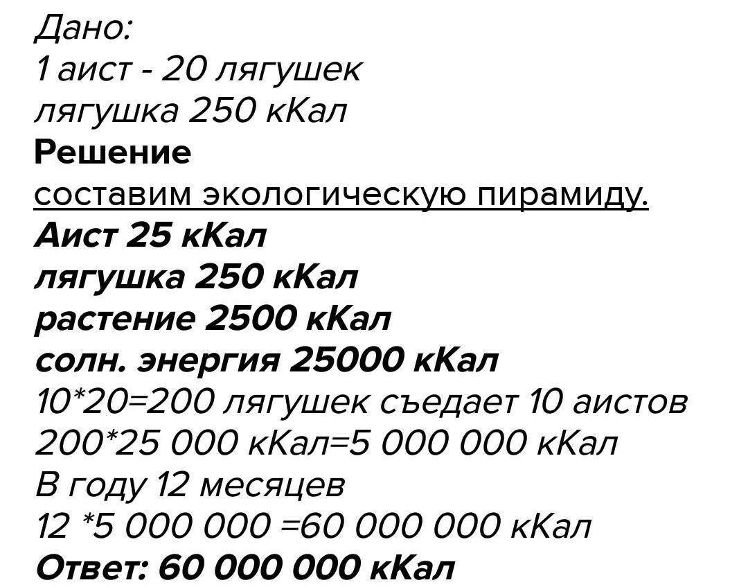 Весе 800. Аист лягушку проглотил.