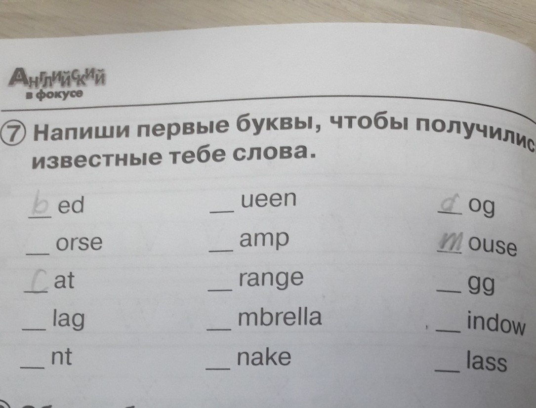 Расставь слова по английскому алфавиту