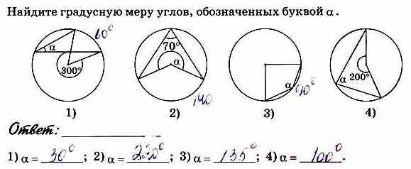 По данным рисунка найдите градусную меру угла обозначенного буквой y 38 градусов и 28 градусов