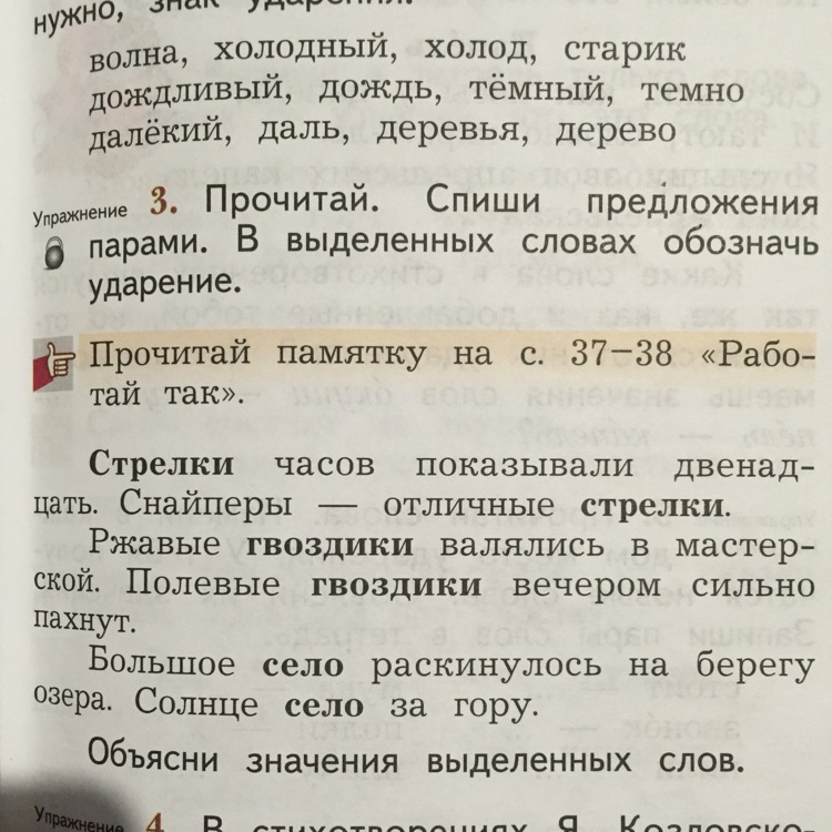 Спишите темно темно