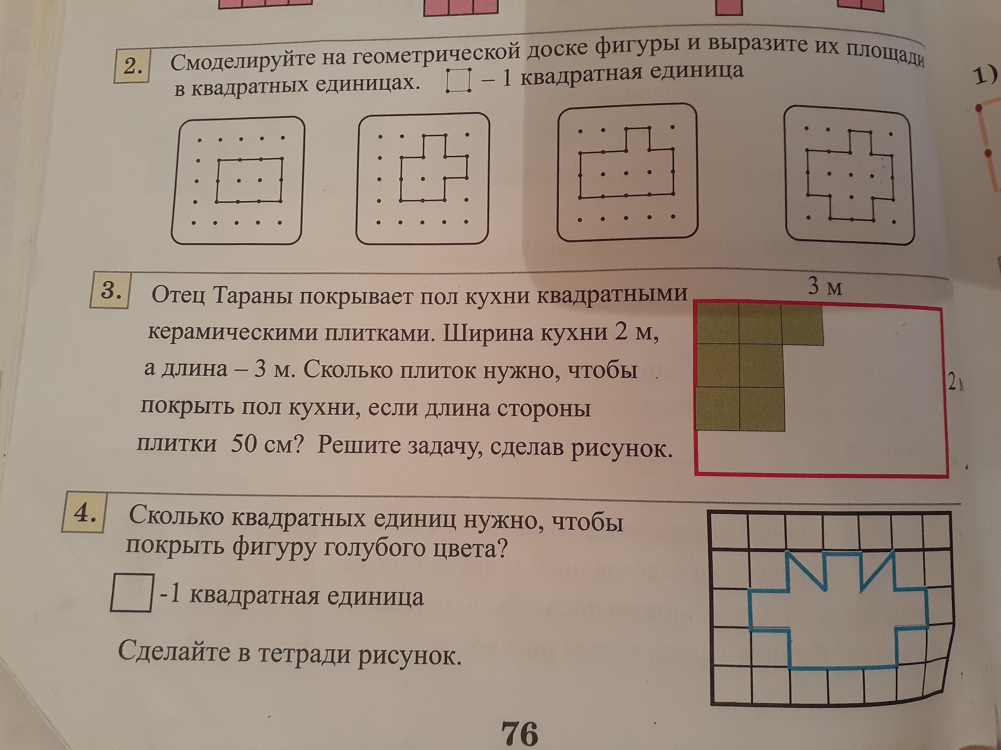 Задание 4 127