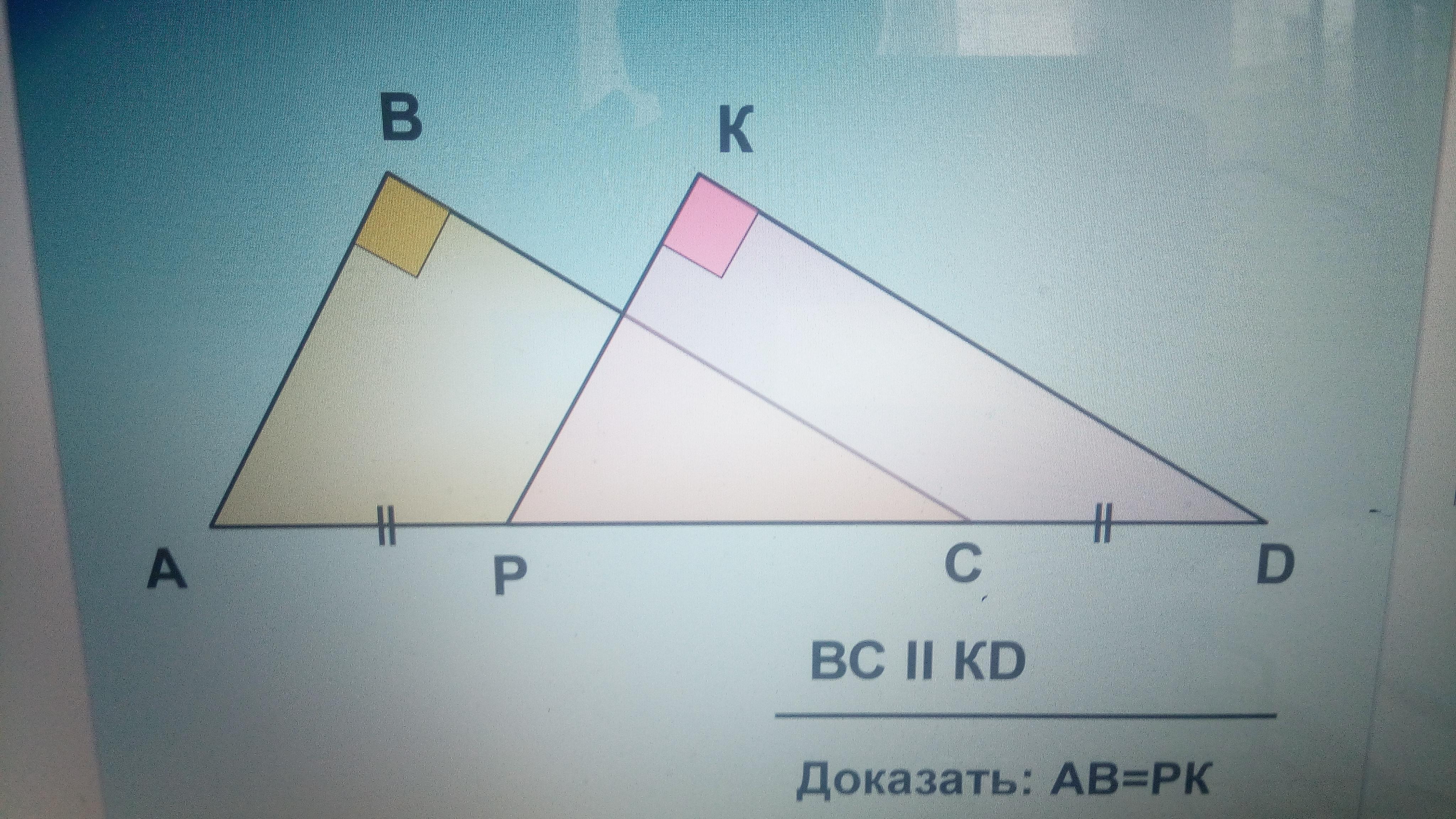 Доказать аб равно ас